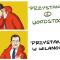 satyrycznie-satyra-rysownik-rysunki-obrazki-satyryczne-satyrycznie-zabawne-humor-obrazkowy-obrazki-jaja-humorystyczne-rysunek-prasowy-komentarz-dowcipny-dowcip-pozytywny-pozytywne-pozytywnie-smiech-smiechawa-smieszne-kolorowe-humorystyczne-wesole-grafika-grafiki-ilustracje-narysowane-rysuje-rysowane-rysowanie-memy-mem-grafik-ilustrator-karykaturzysta-karykatury-karykaturki-humorysta-dowcipnis-szyderca-szydera-szydzenie-jajcarz-komik-kpiarz-kpina-drwina-dowcipas-parodysta-parodiowanie-artysta-bielski-tarnows